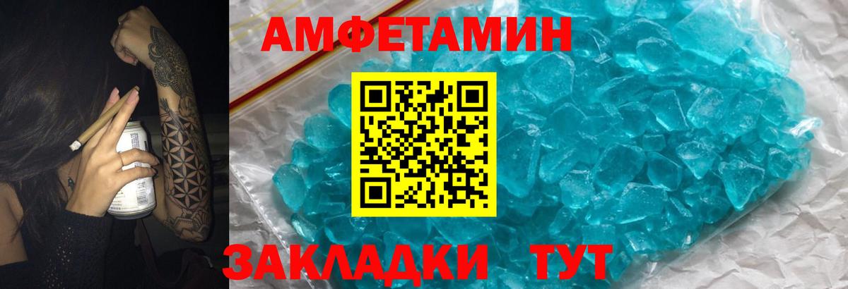 Амфетамин Premium Губкин