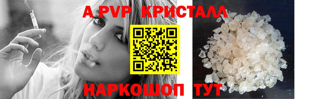Alpha-PVP СК  A-PVP  Вход с VPN  Губкин  APVP СК 