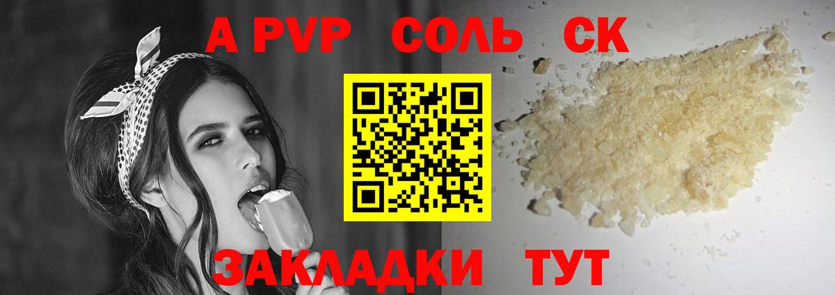 Alfa_PVP кристаллы Губкин