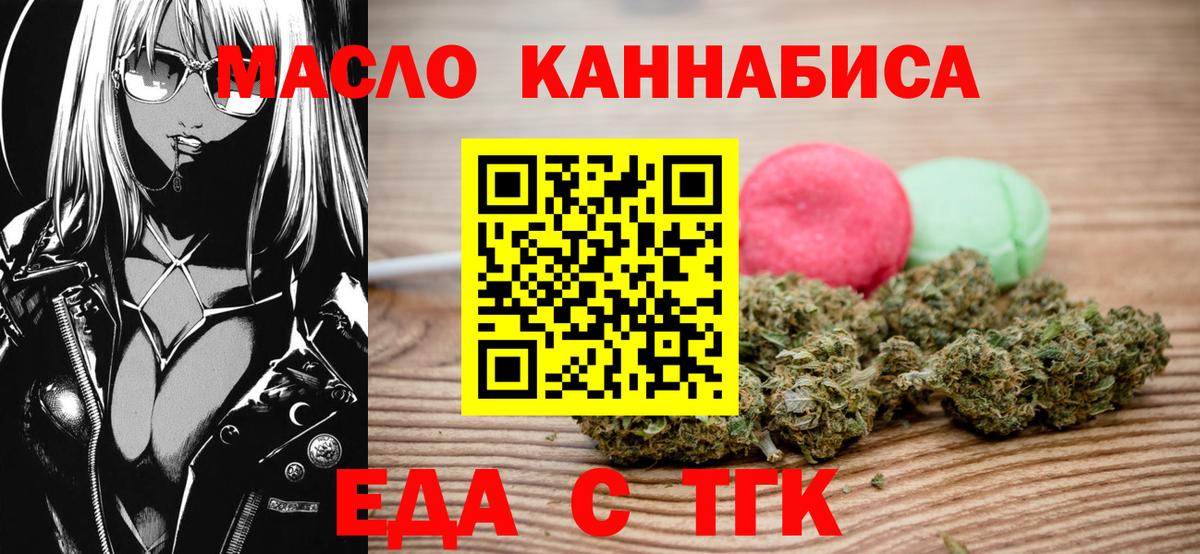 Cannafood конопля Губкин