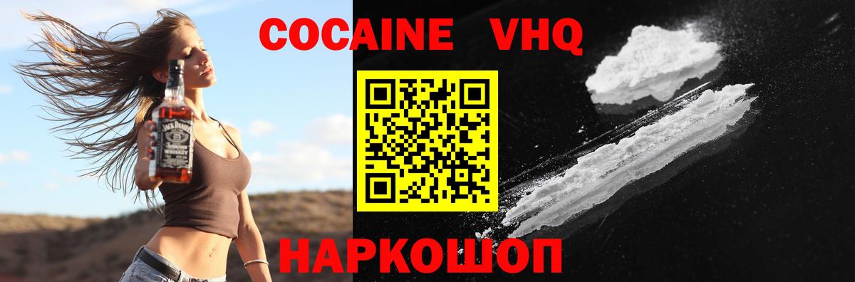 КОКАИН Fish Scale Губкин