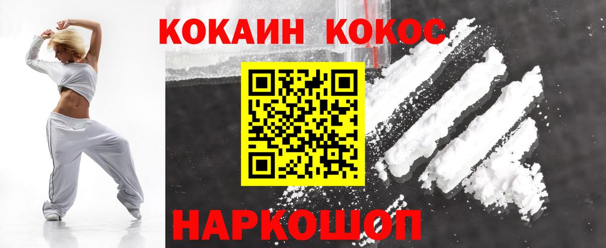 COCAIN 98%  COCAIN FishScale  Вход с VPN  Губкин 