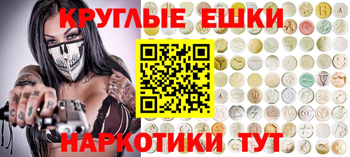 Губкин  Экстази диски  Экстази MDMA  Вход с VPN 