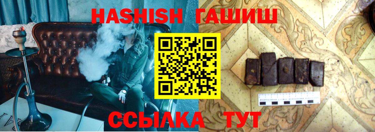 Губкин  ГАШИШ индика сатива  Гашиш hashish  Вход с VPN 