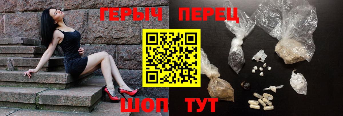 Губкин  ГЕРОИН  Вход с VPN  ГЕРОИН VHQ 
