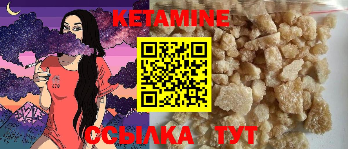 Кетамин VHQ Губкин