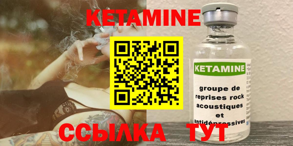 Губкин  КЕТАМИН VHQ  Кетамин VHQ  Вход с VPN 