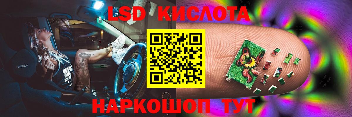 Лсд 25 экстази ecstasy  LSD-25 экстази кислота  Вход с VPN  Губкин 
