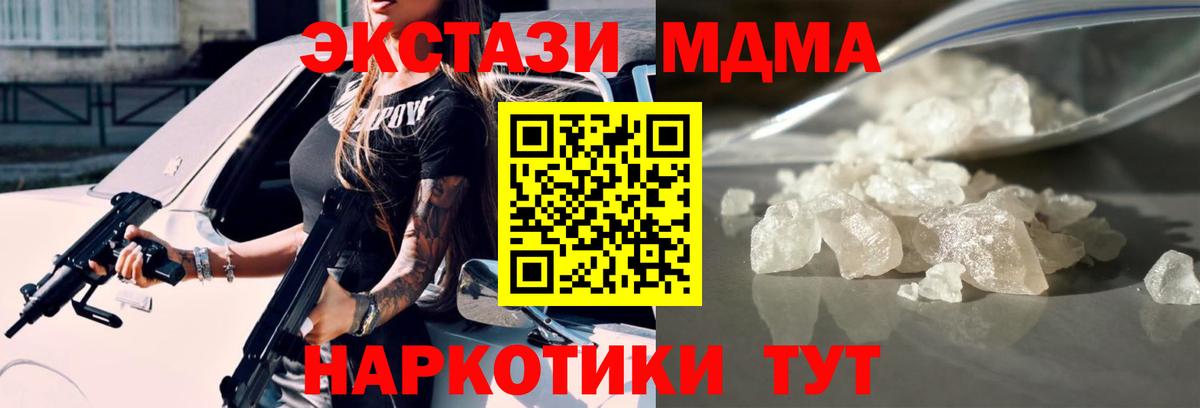 Губкин  МДМА  Вход с VPN  MDMA Molly  MDMA crystal 