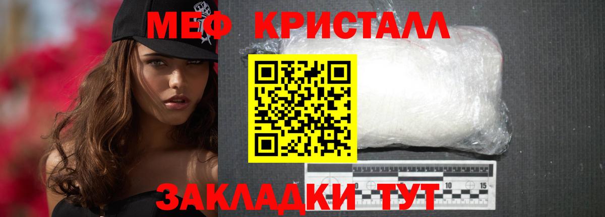 Мефедрон VHQ  наркошоп  Губкин  МЯУ-МЯУ кристаллы  Вход с VPN 