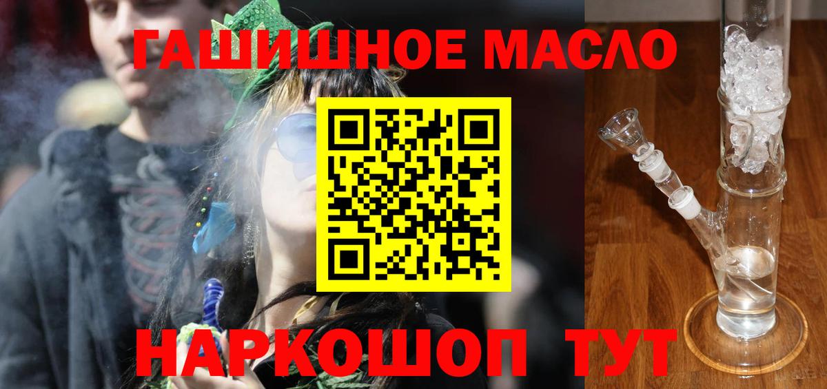 Дистиллят ТГК THC oil  гидра как войти  Губкин  Вход с VPN 