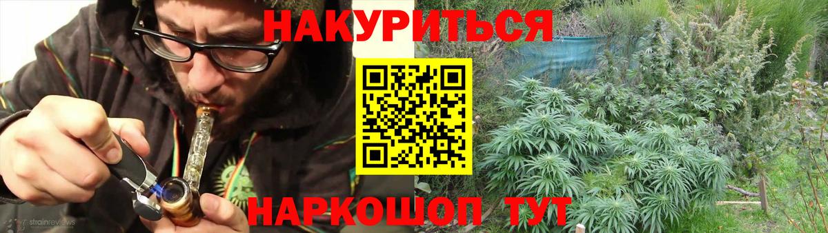 Конопля Ganja  Бошки марихуана LSD WEED  Губкин  Вход с VPN  Конопля план 